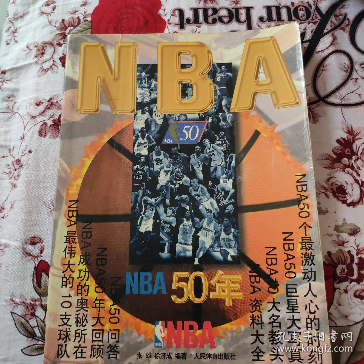 网球