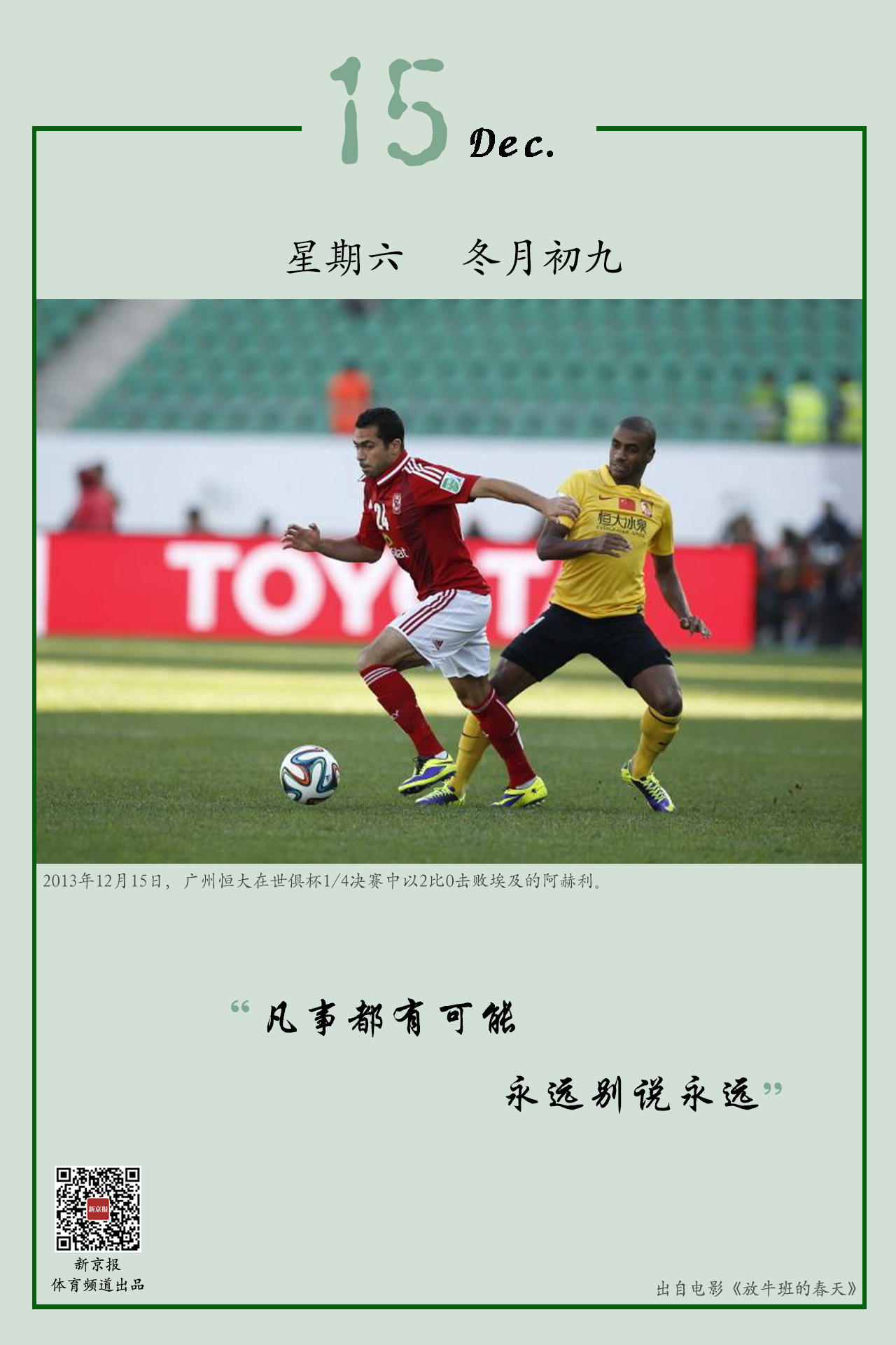 低估对手