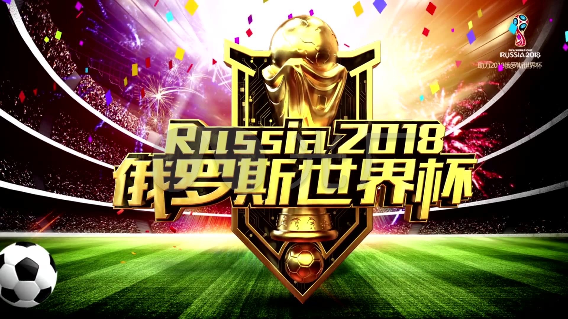 上的互动
