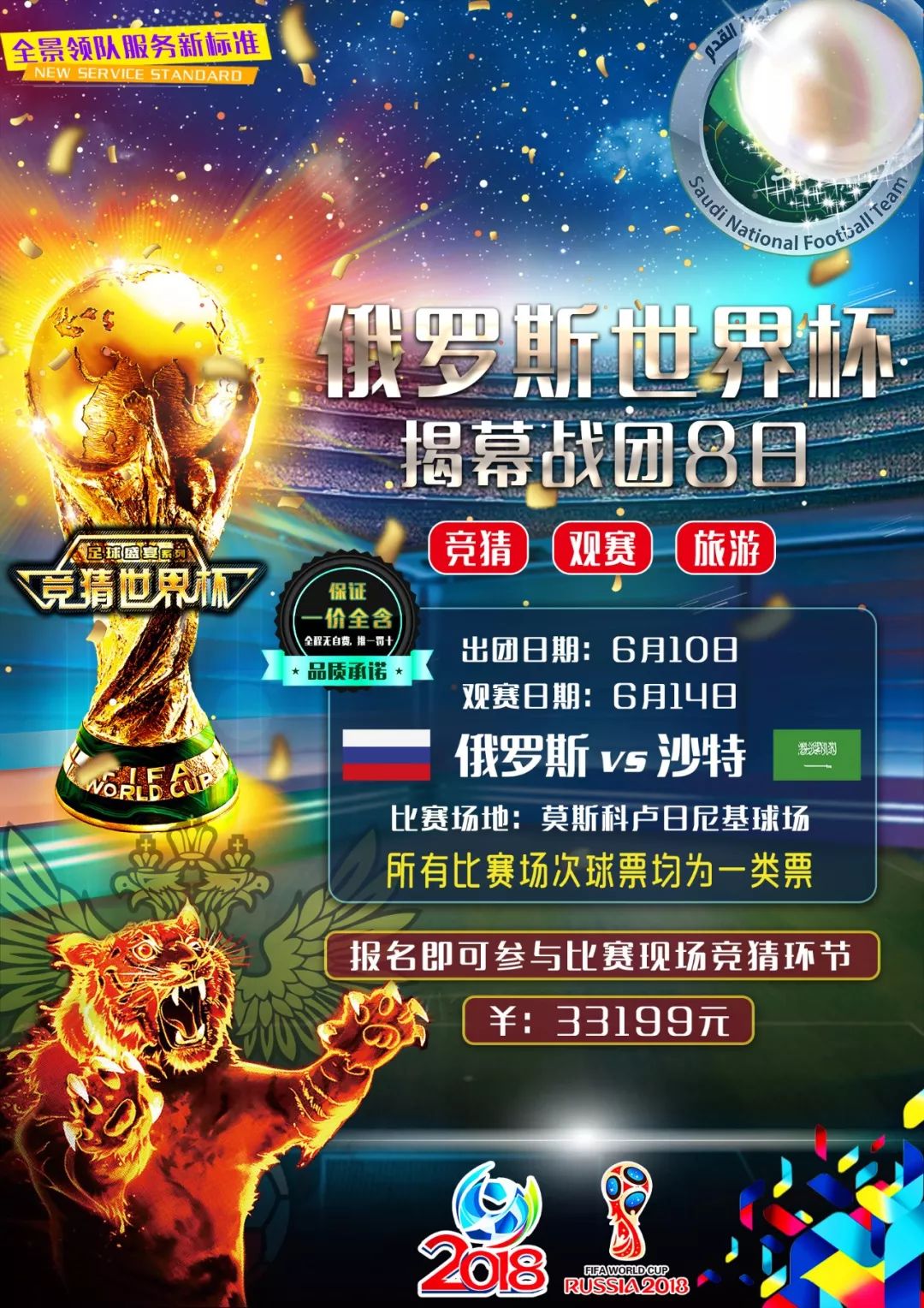 束后被拍
