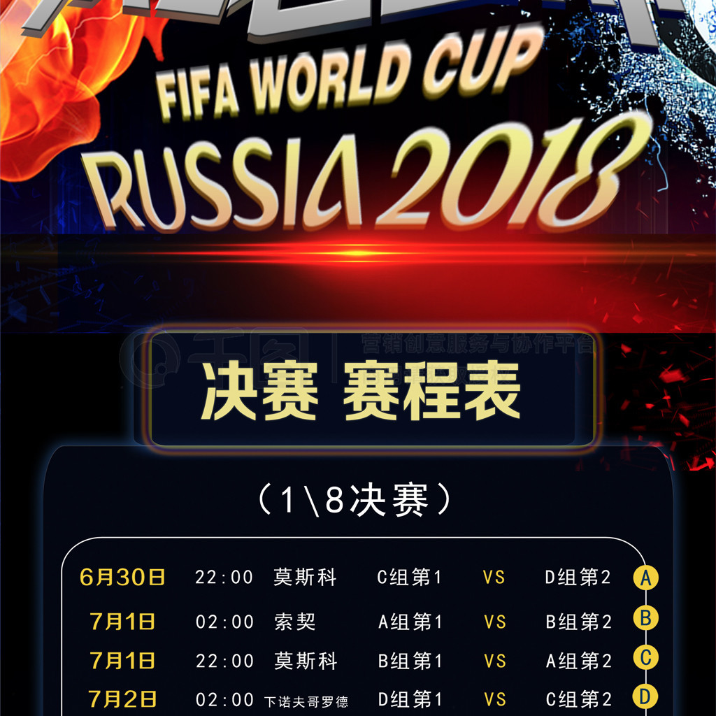 了英超